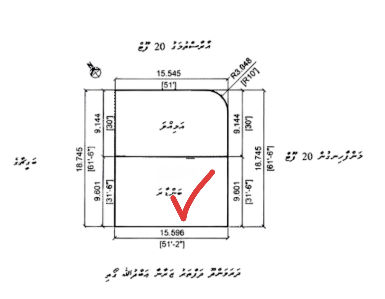 🏡 Prime Plot for Sale in B. Dharavandhoo – Excellent Investment Opportunity , WhatsApp : 7409119